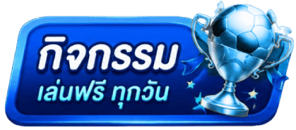 กิจกรรม